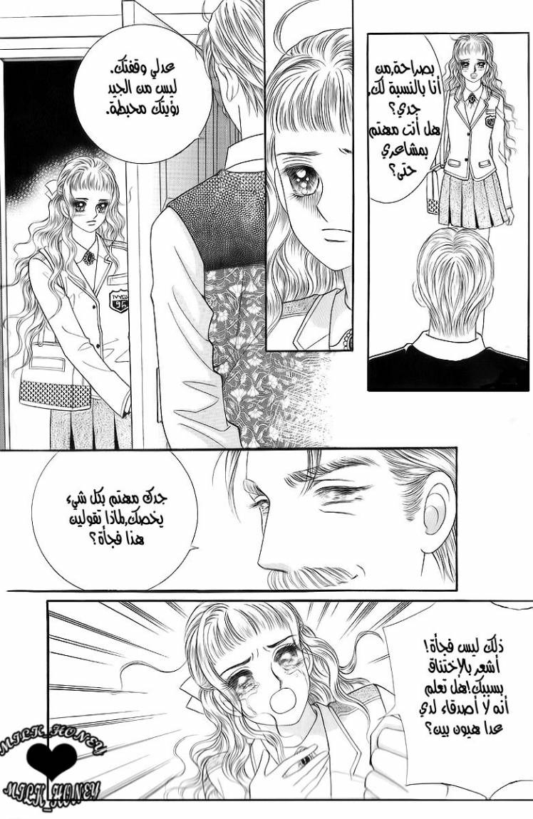 Love in the Mask: Chapter 16 - Page 32