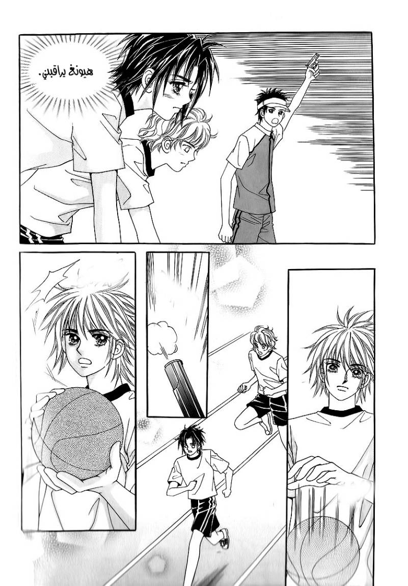 Love in the Mask: Chapter 18 - Page 26