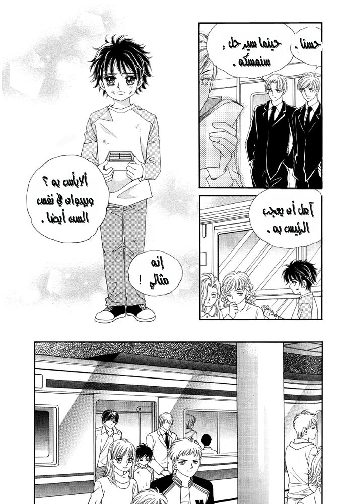 Love in the Mask: Chapter 2 - Page 3