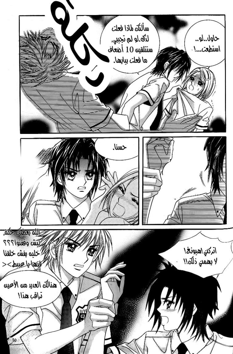 Love in the Mask: Chapter 20 - Page 13