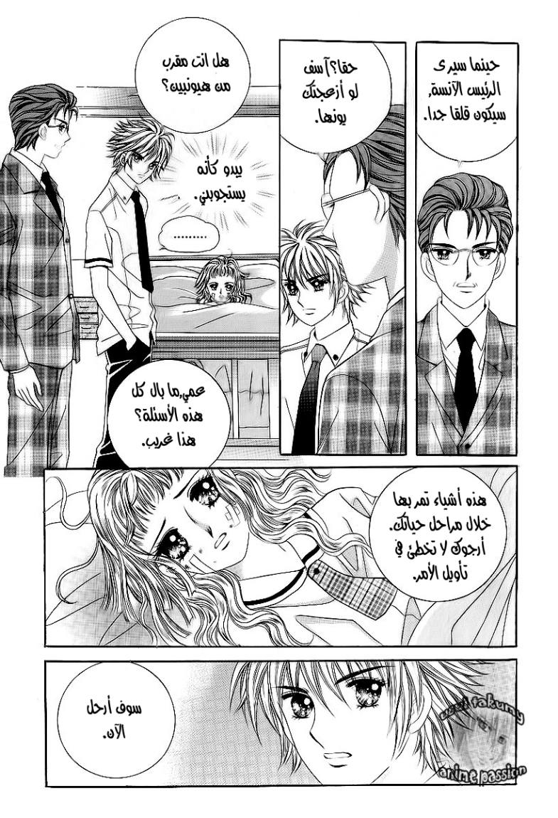 Love in the Mask: Chapter 20 - Page 31