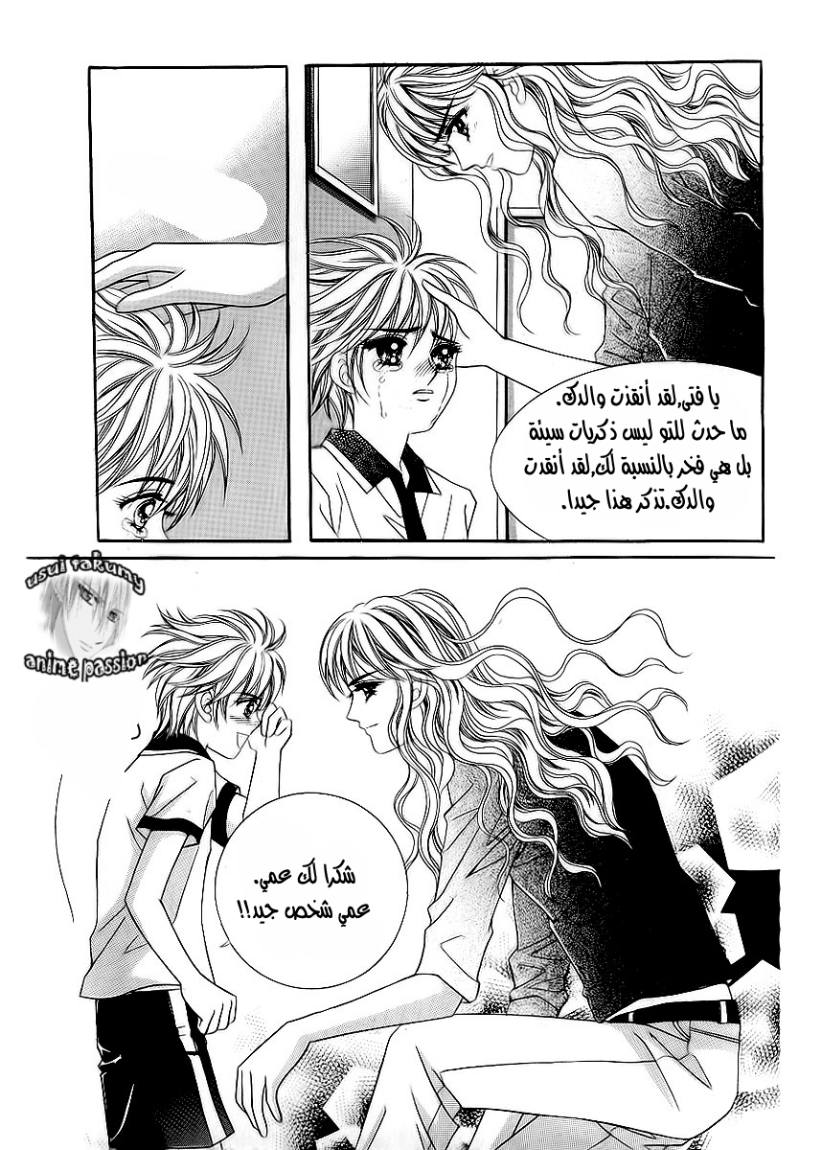Love in the Mask: Chapter 21 - Page 21