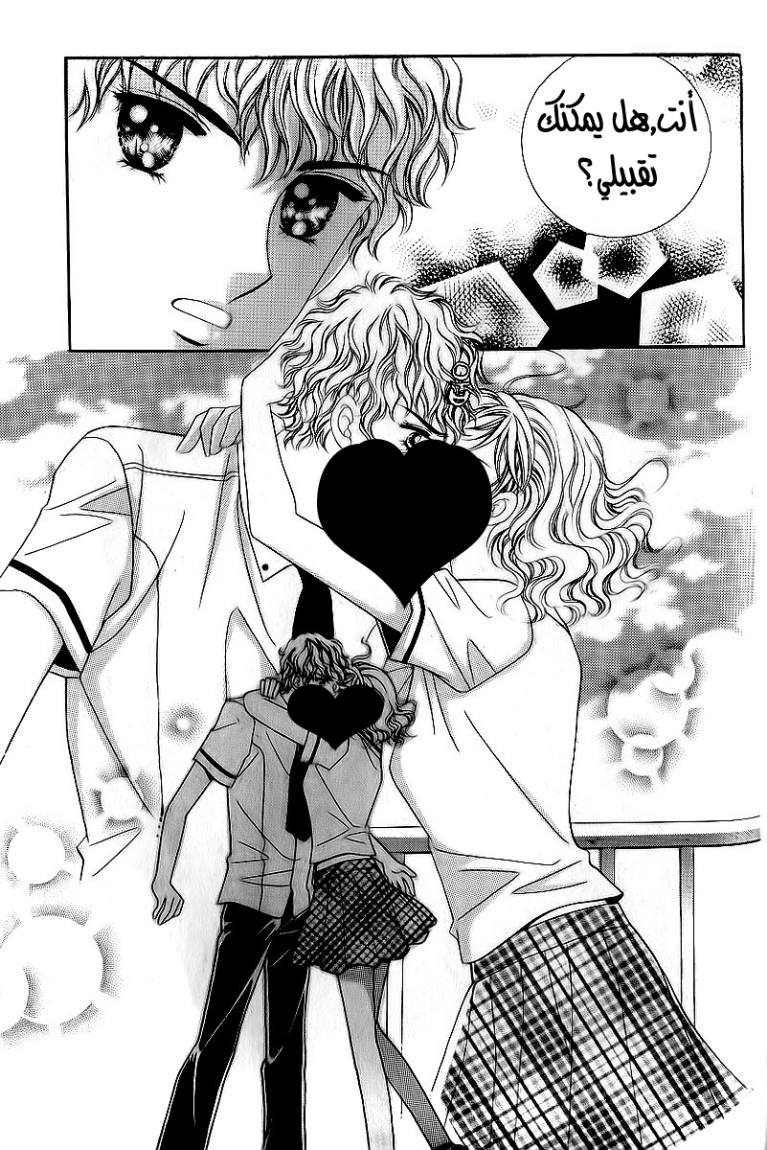 Love in the Mask: Chapter 22 - Page 13