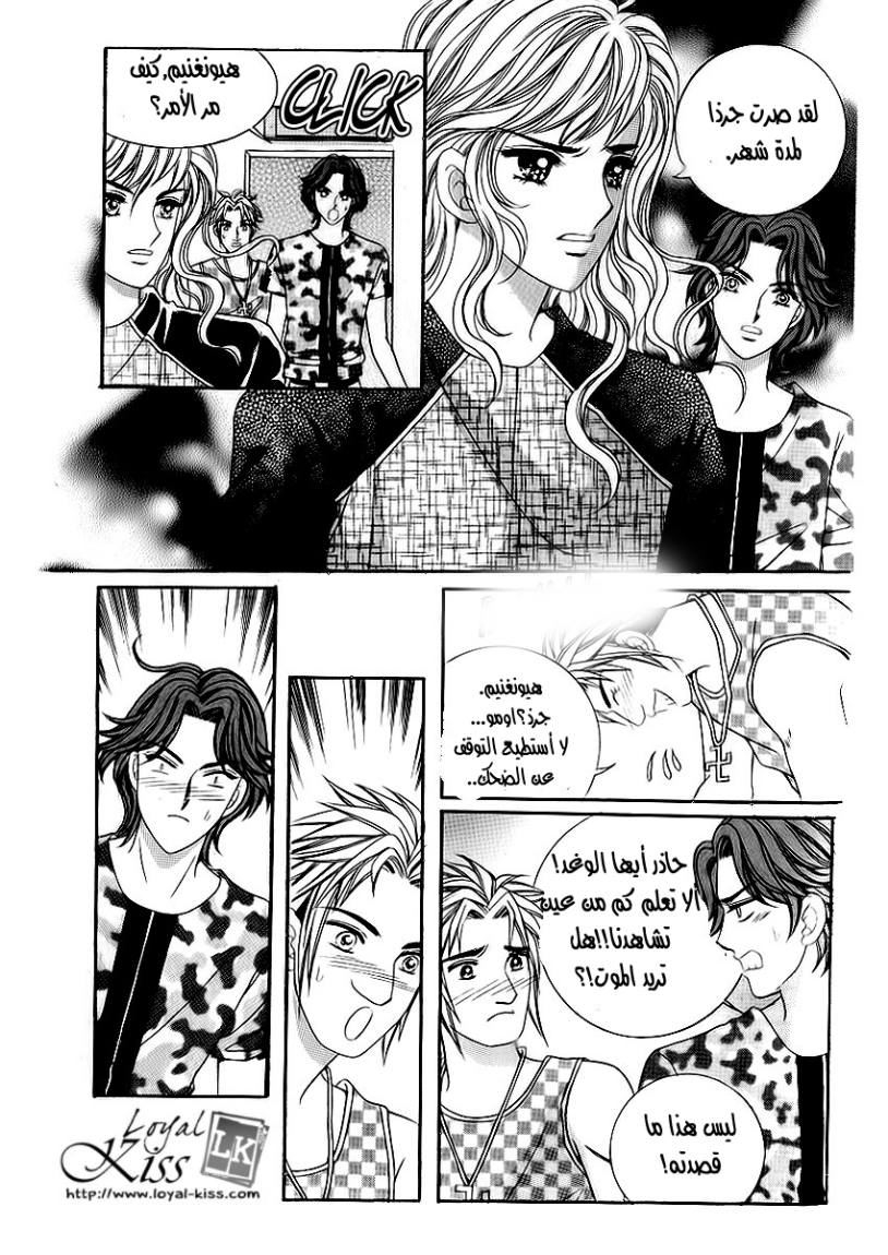 Love in the Mask: Chapter 22 - Page 29