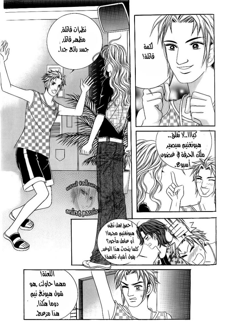 Love in the Mask: Chapter 22 - Page 31