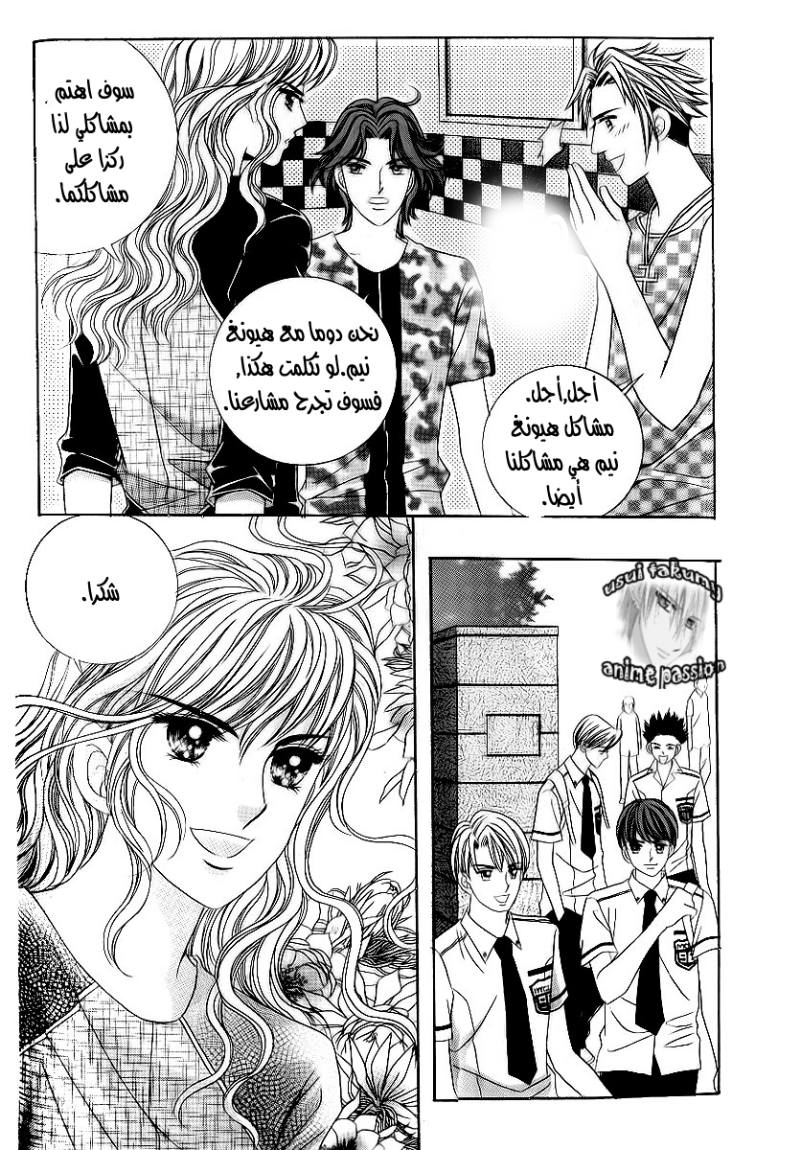Love in the Mask: Chapter 23 - Page 2