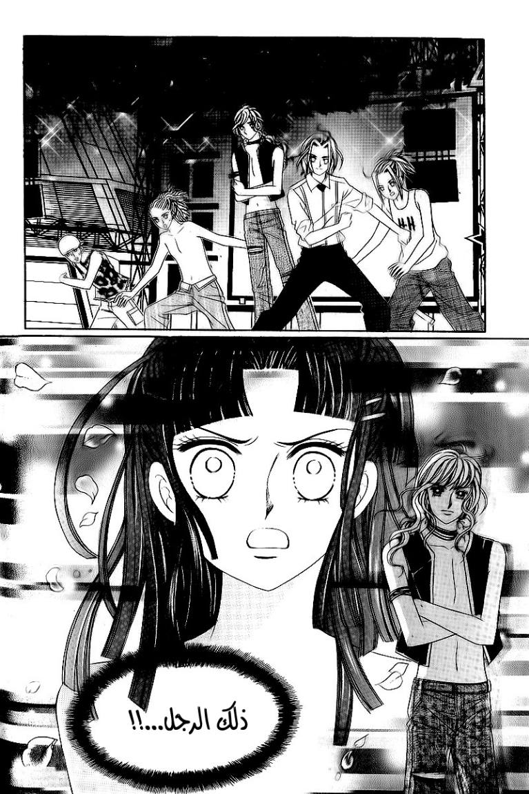 Love in the Mask: Chapter 23 - Page 20