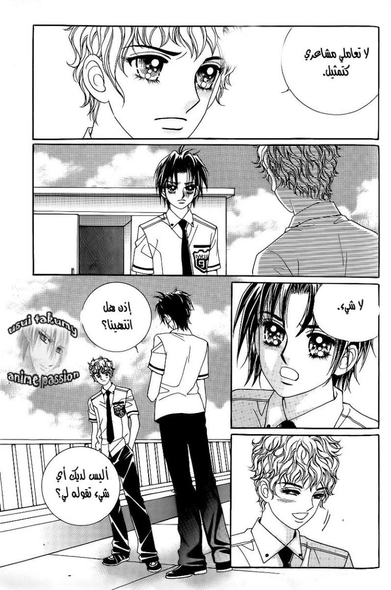 Love in the Mask: Chapter 25 - Page 31