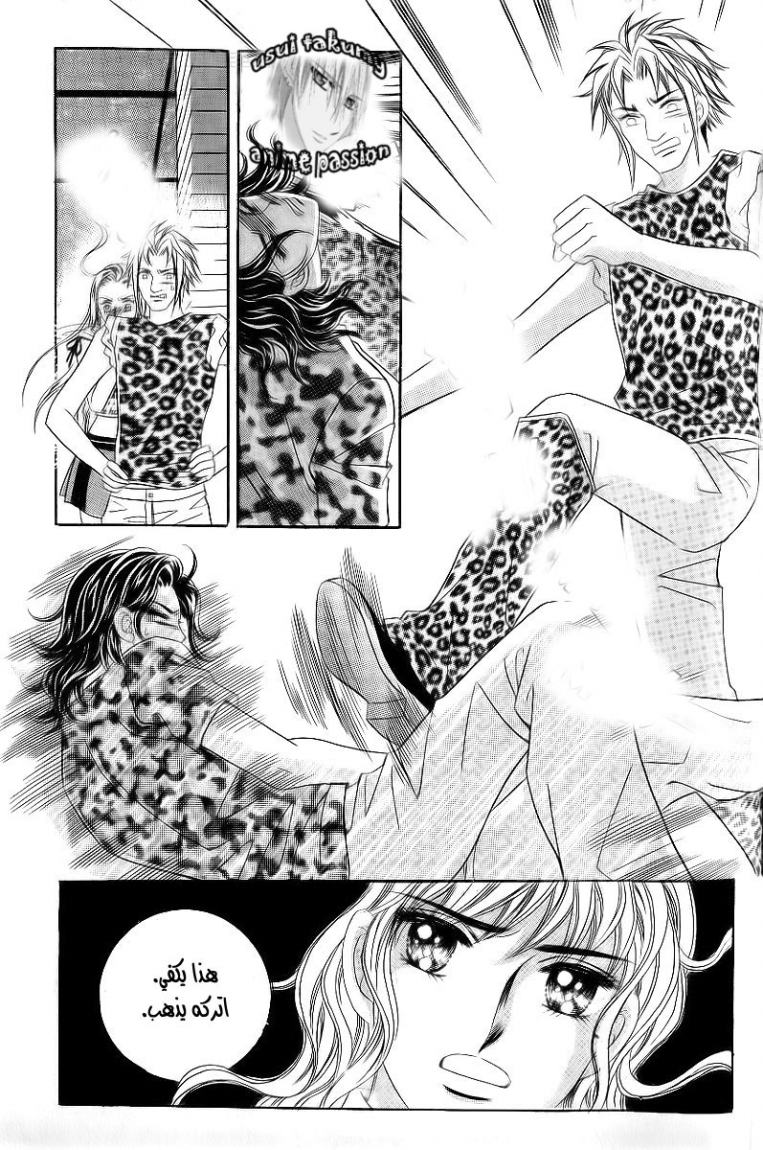 Love in the Mask: Chapter 27 - Page 21