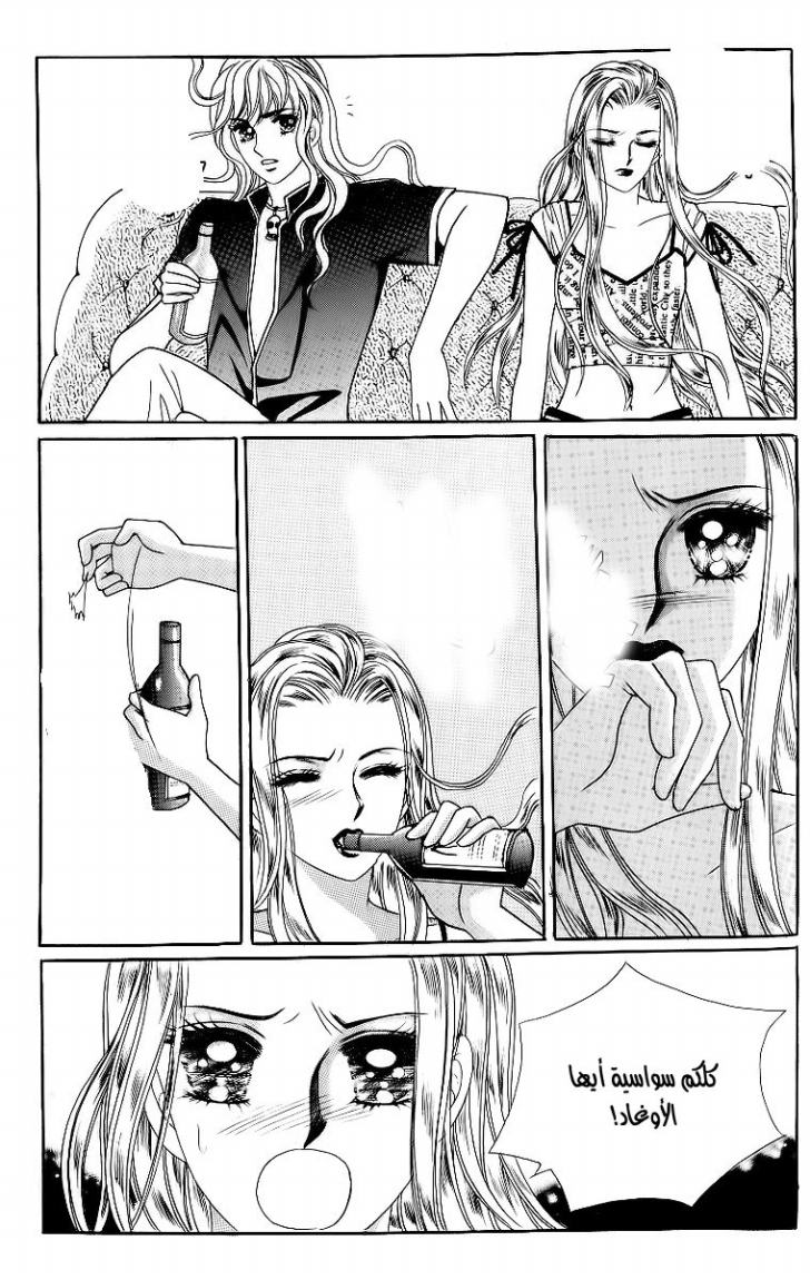 Love in the Mask: Chapter 27 - Page 23