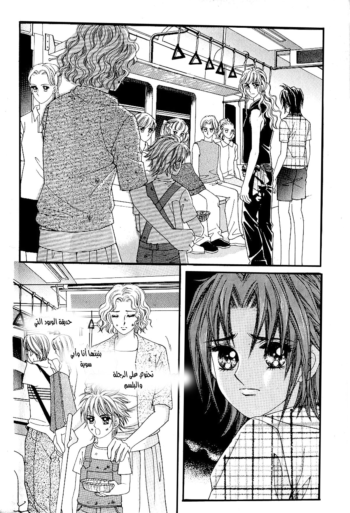 Love in the Mask: Chapter 29 - Page 22