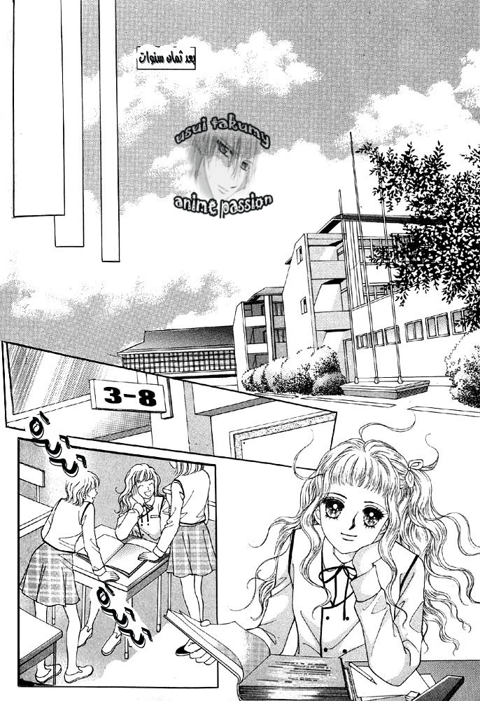 Love in the Mask: Chapter 3 - Page 2