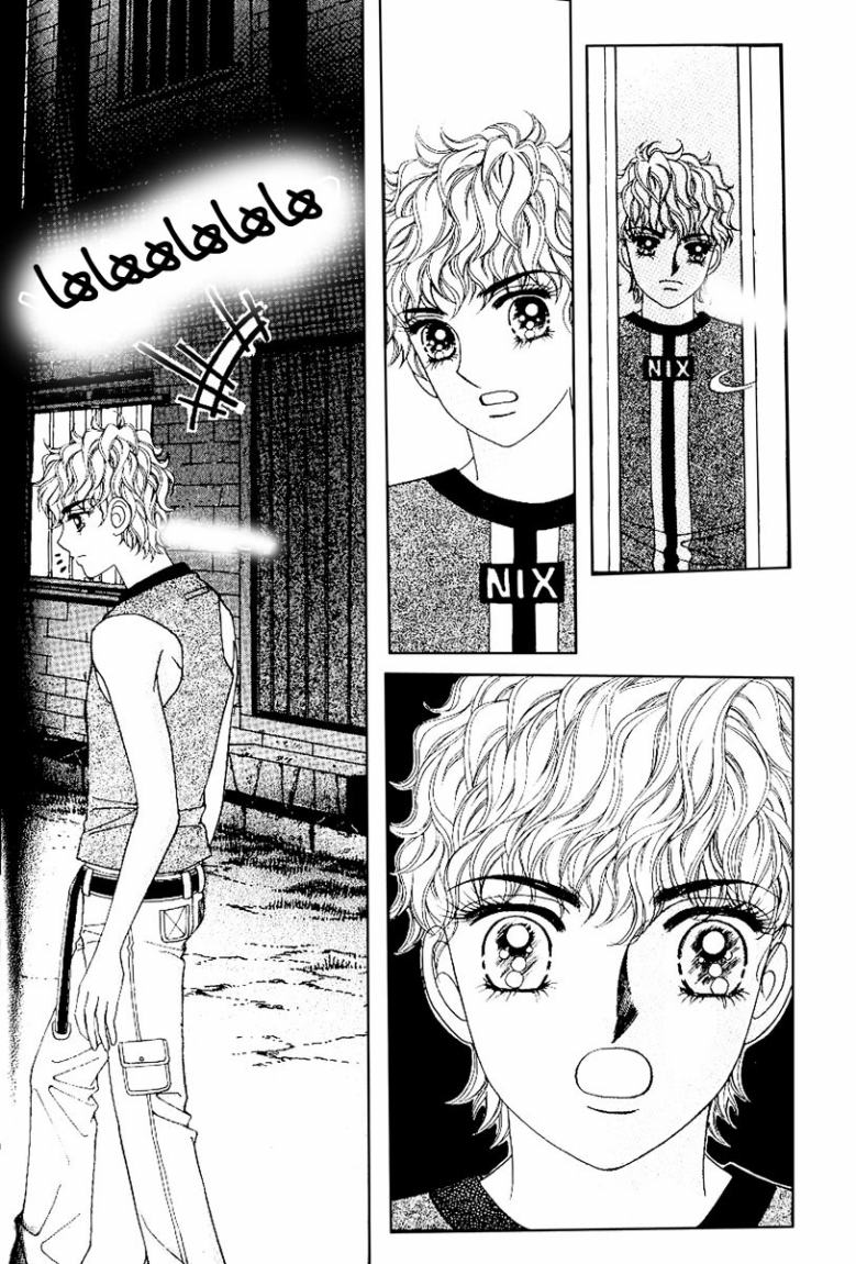 Love in the Mask: Chapter 33 - Page 29