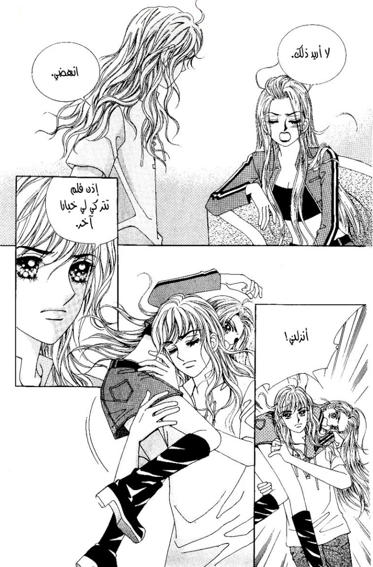 Love in the Mask: Chapter 34 - Page 2