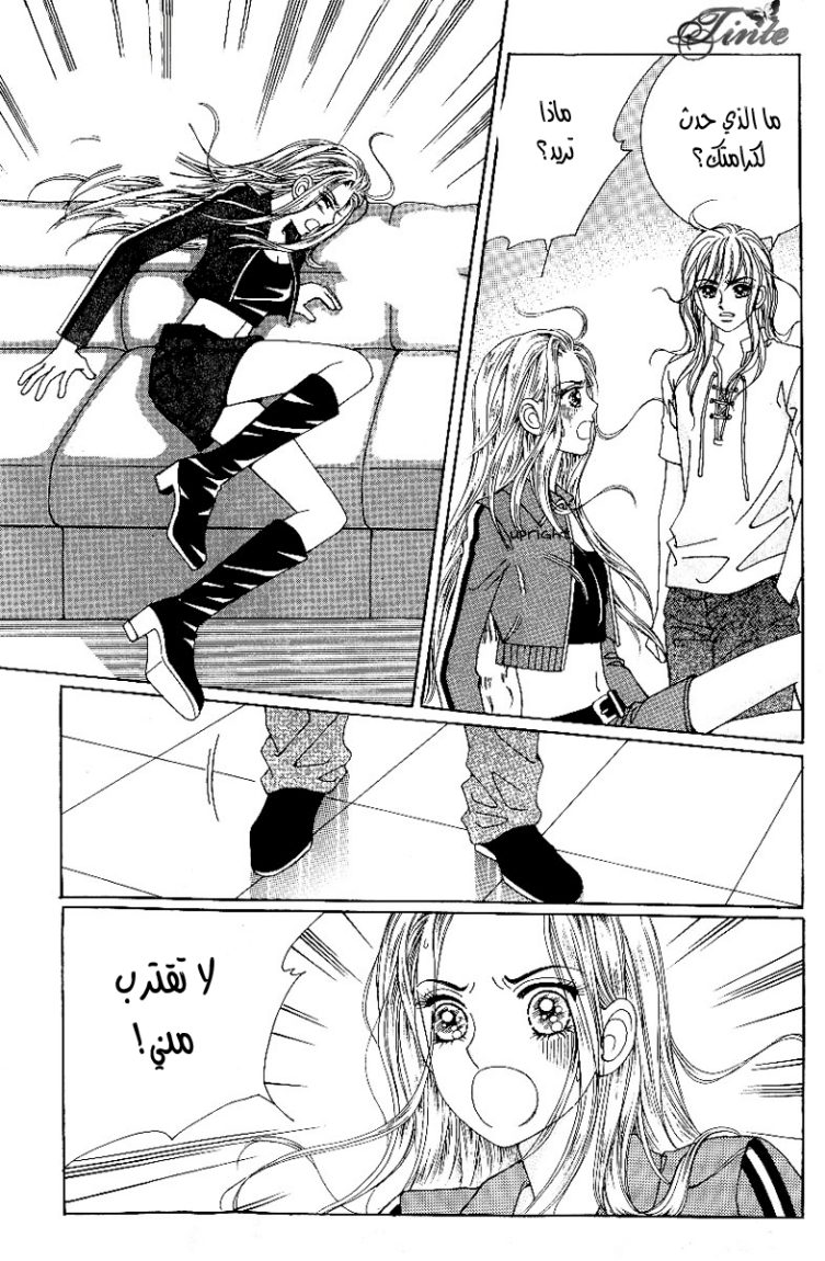 Love in the Mask: Chapter 34 - Page 4