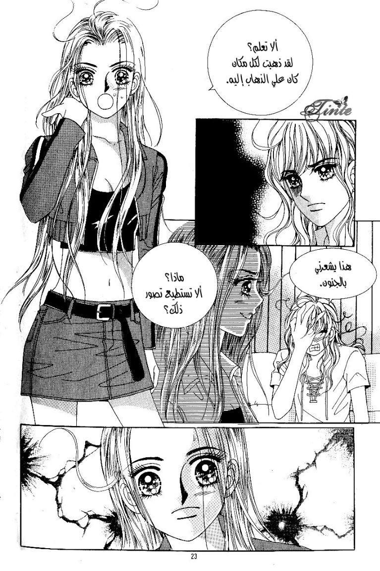 Love in the Mask: Chapter 34 - Page 15