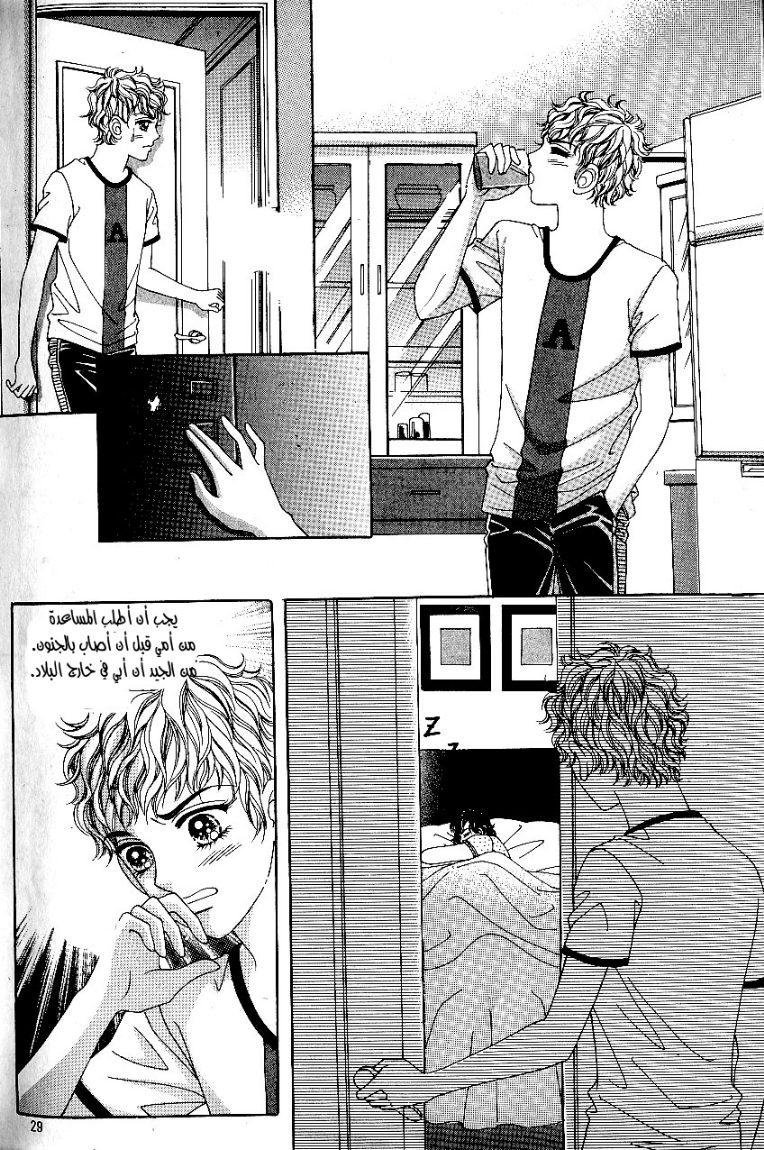 Love in the Mask: Chapter 34 - Page 21