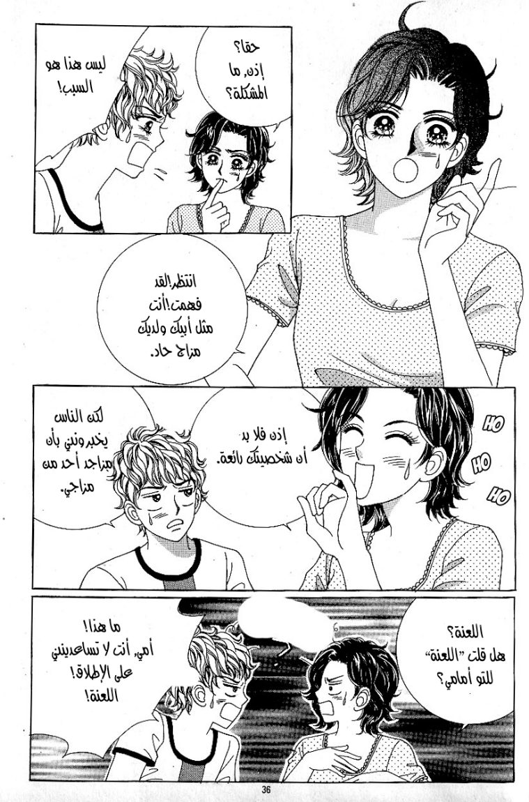 Love in the Mask: Chapter 34 - Page 28