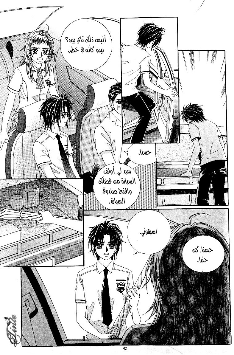 Love in the Mask: Chapter 34 - Page 34
