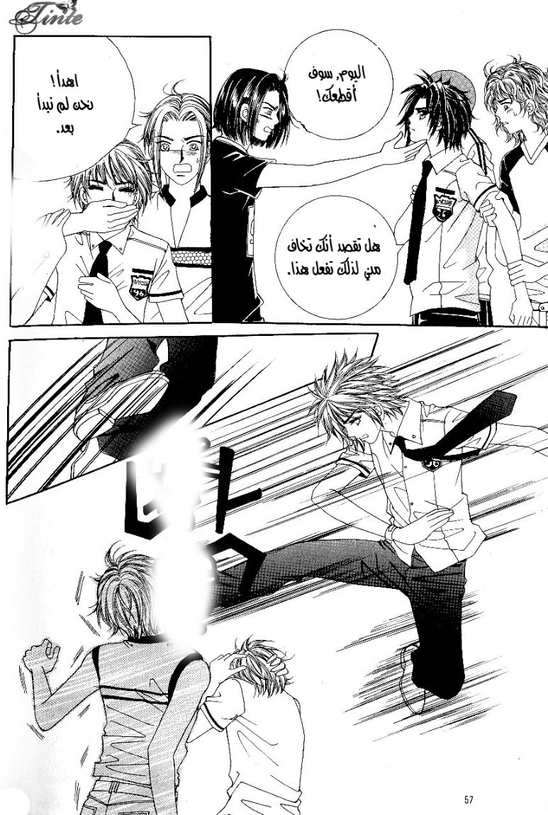 Love in the Mask: Chapter 35 - Page 13