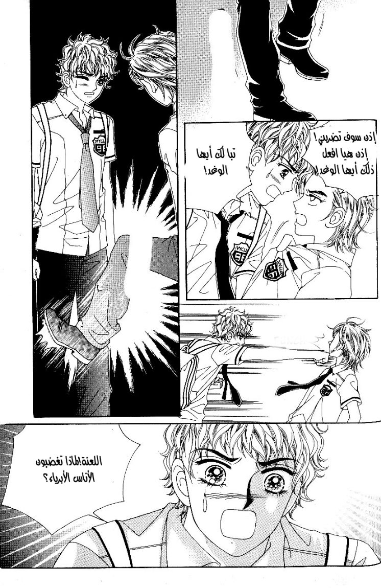 Love in the Mask: Chapter 35 - Page 30