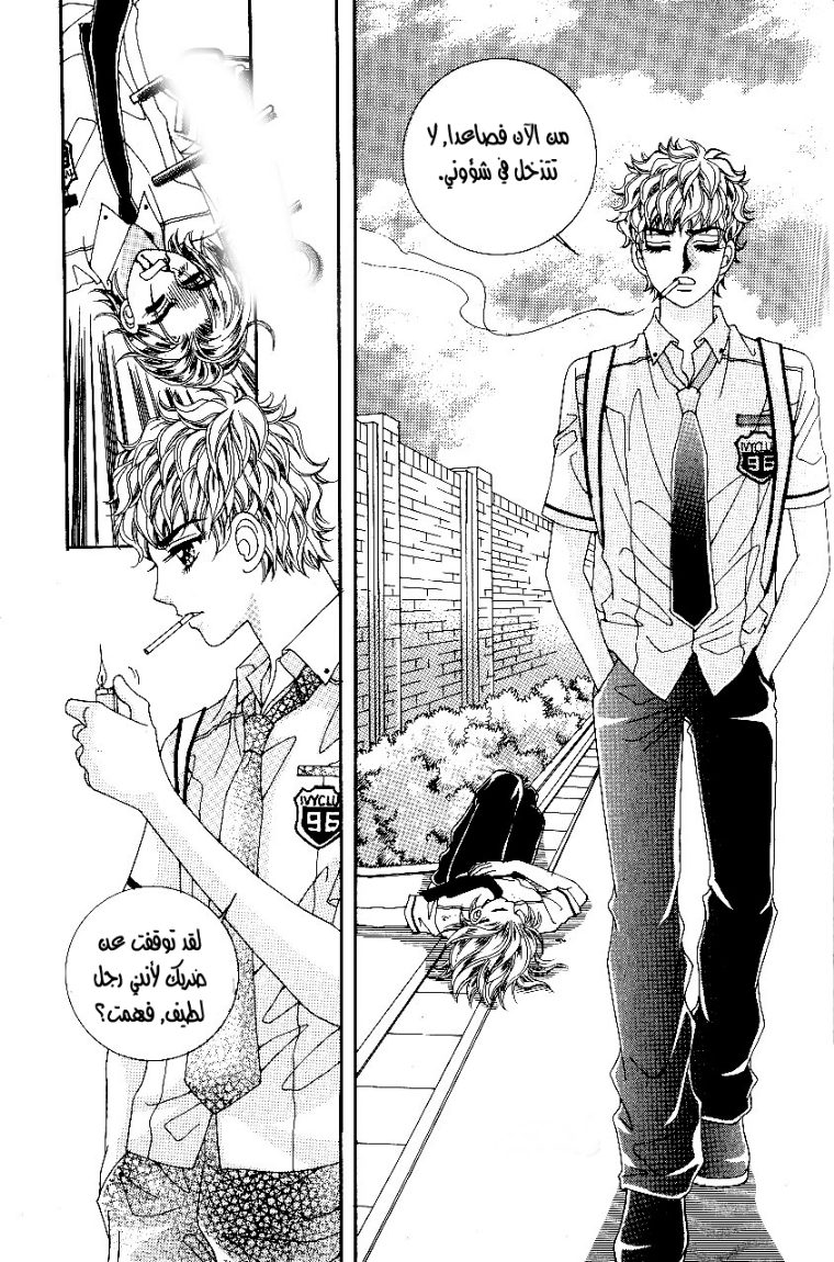 Love in the Mask: Chapter 35 - Page 34