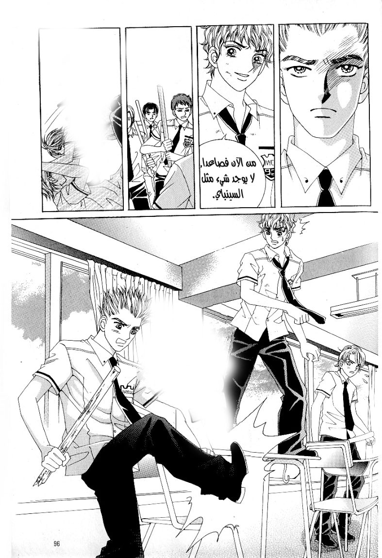 Love in the Mask: Chapter 36 - Page 19
