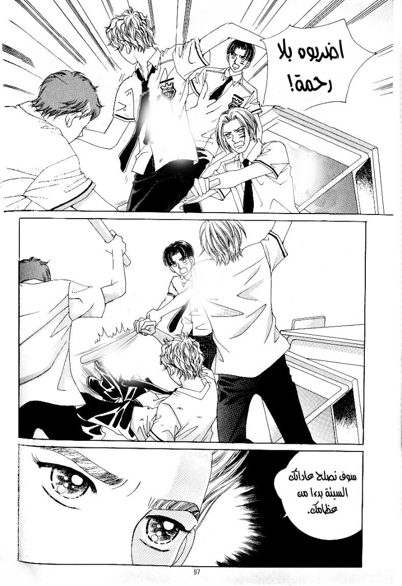 Love in the Mask: Chapter 36 - Page 20