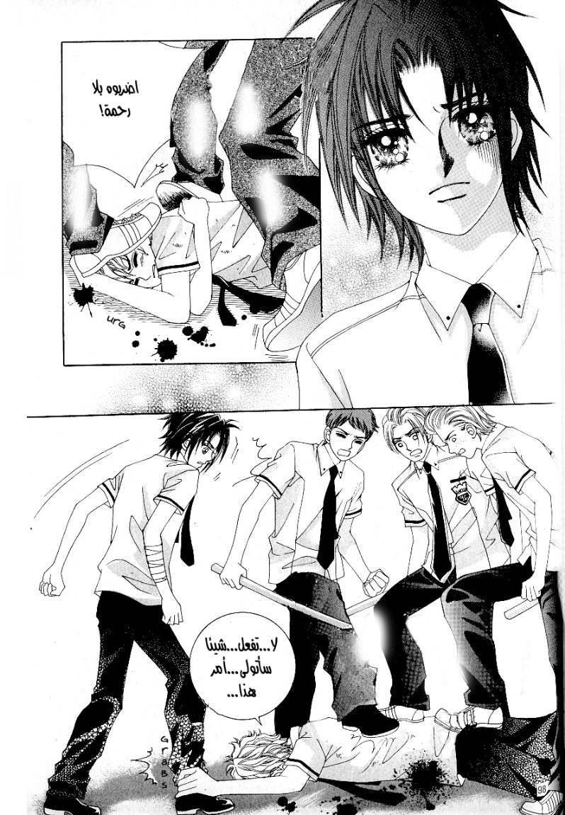 Love in the Mask: Chapter 36 - Page 21