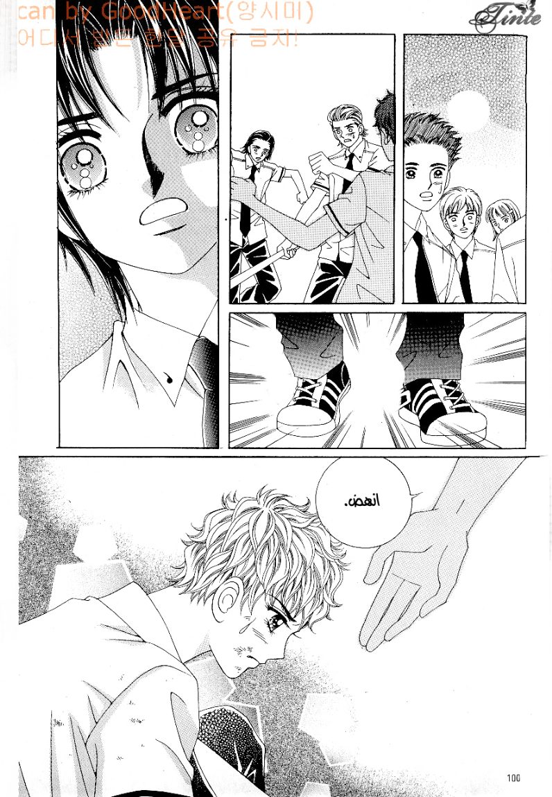 Love in the Mask: Chapter 36 - Page 23