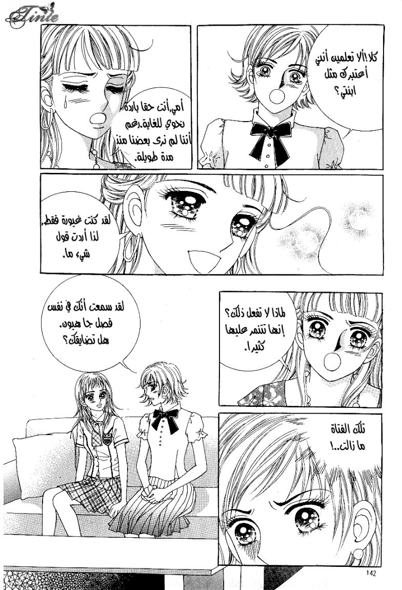 Love in the Mask: Chapter 37 - Page 29