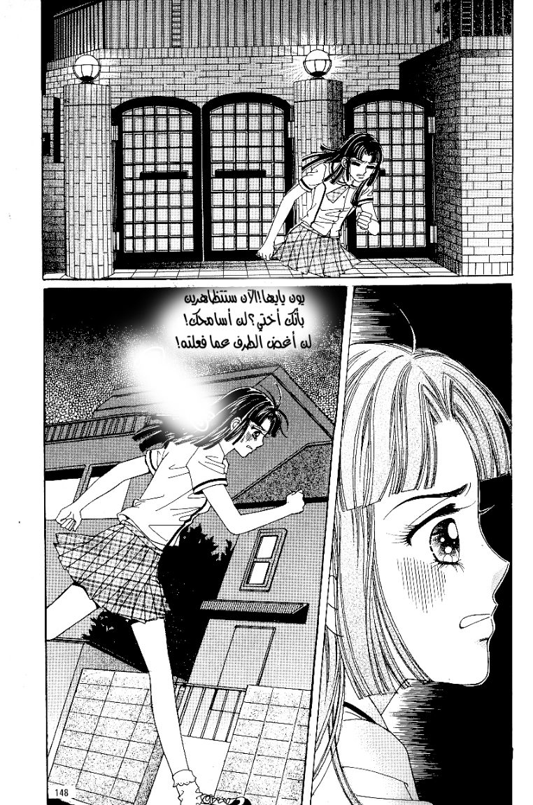 Love in the Mask: Chapter 37 - Page 35