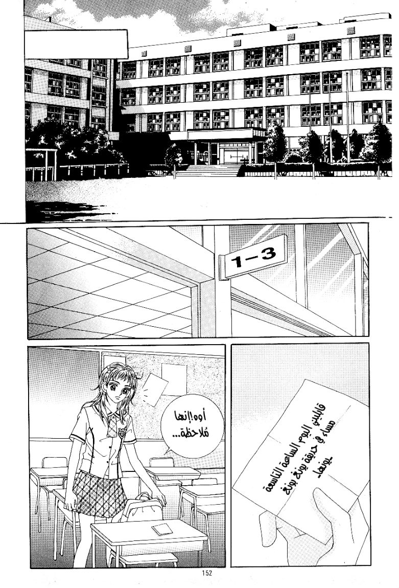 Love in the Mask: Chapter 37 - Page 39