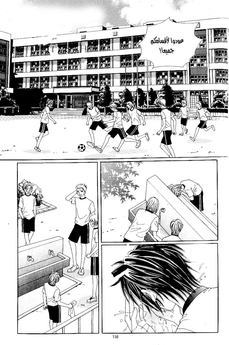 Love in the Mask: Chapter 37 - Page 43