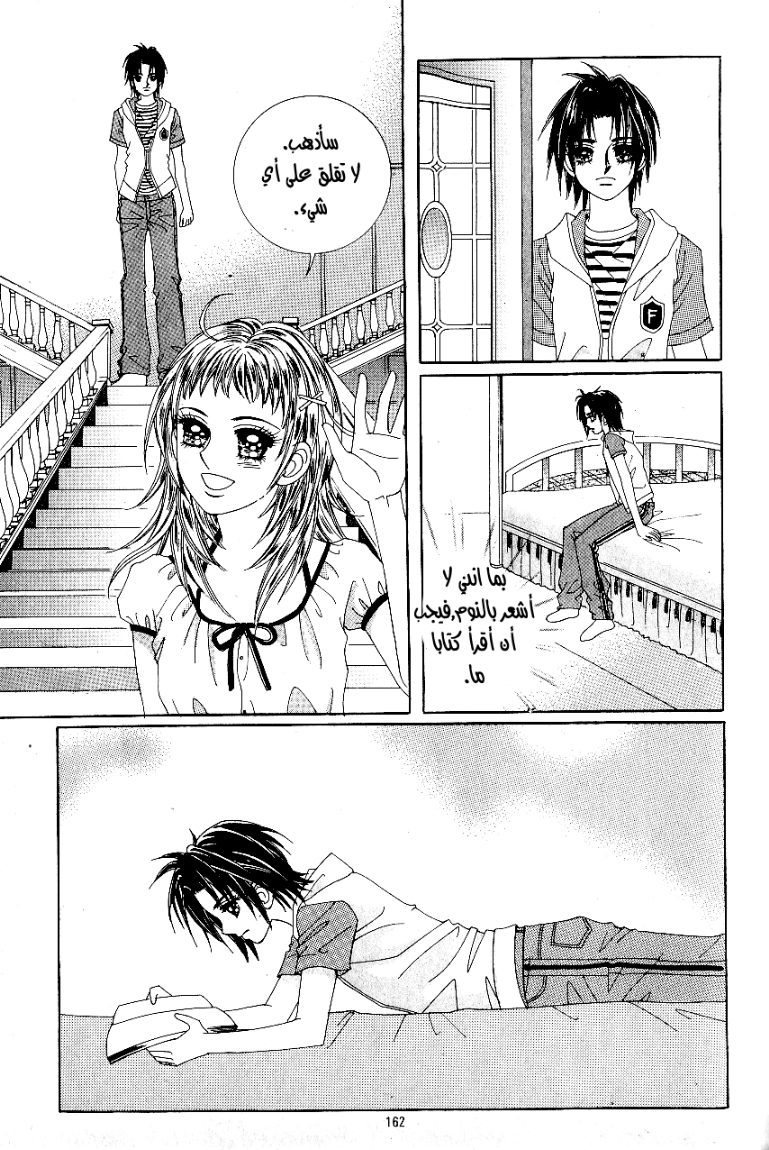 Love in the Mask: Chapter 37 - Page 49