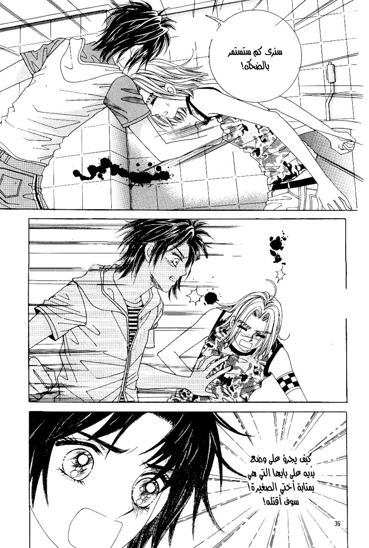 Love in the Mask: Chapter 38 - Page 28