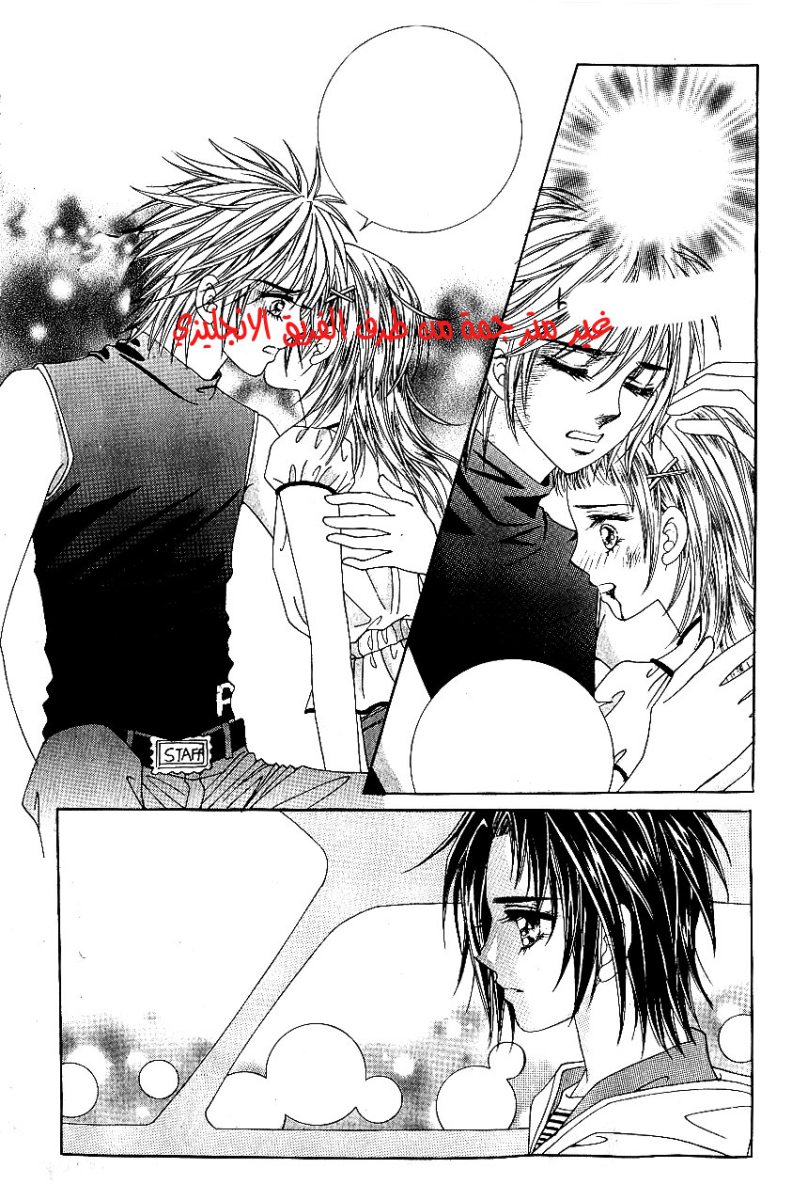 Love in the Mask: Chapter 39 - Page 43