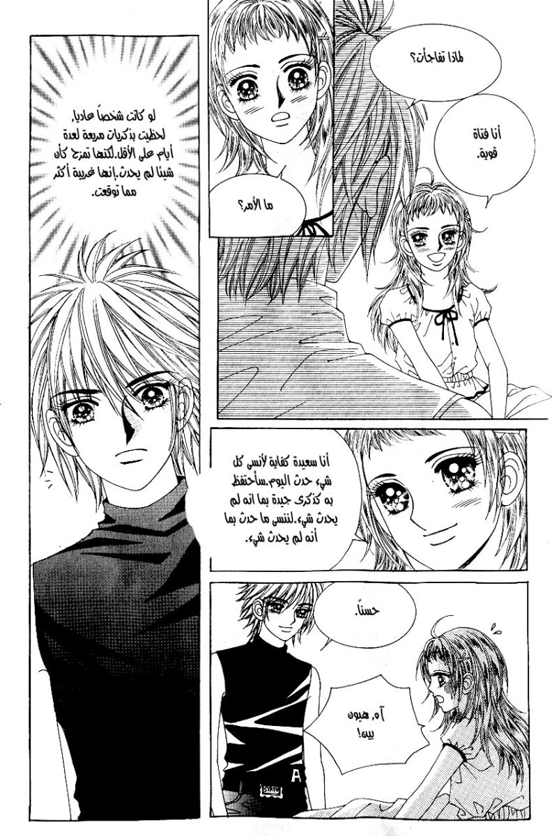 Love in the Mask: Chapter 39 - Page 61