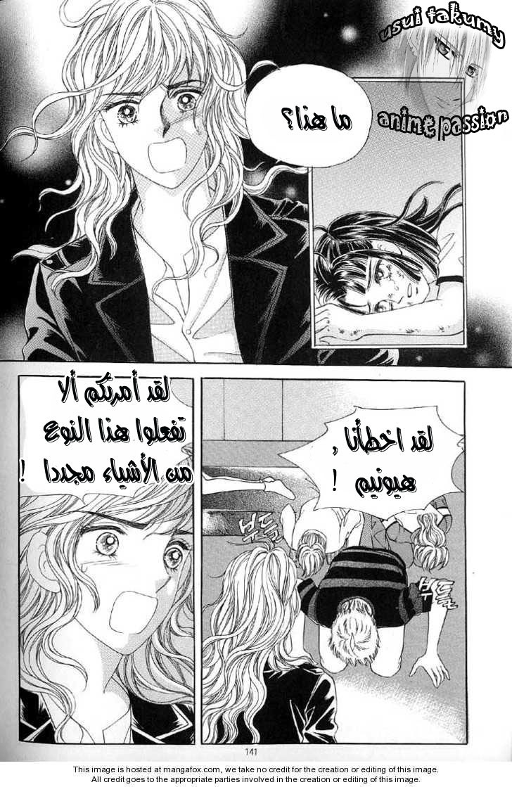 Love in the Mask: Chapter 4 - Page 2