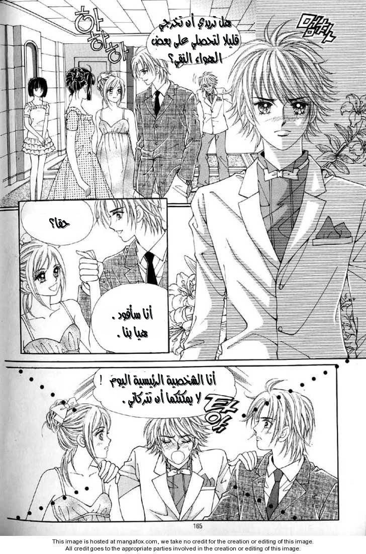 Love in the Mask: Chapter 4 - Page 26