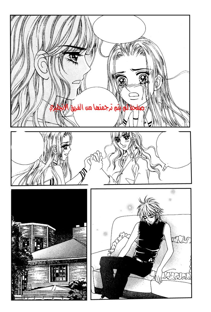Love in the Mask: Chapter 40 - Page 9