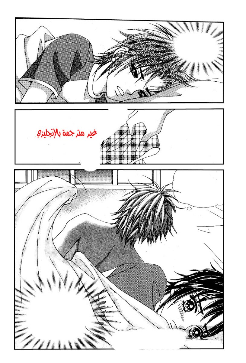 Love in the Mask: Chapter 40 - Page 21