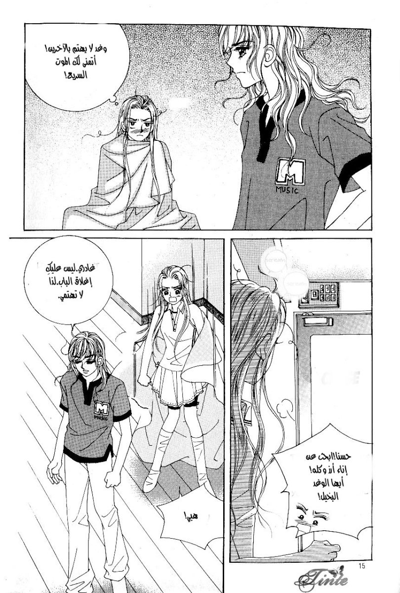 Love in the Mask: Chapter 42 - Page 8