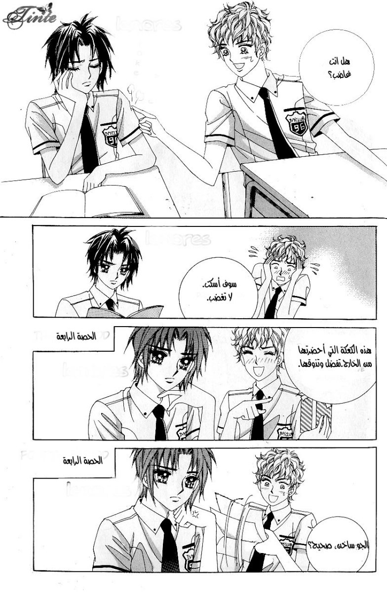Love in the Mask: Chapter 43 - Page 23