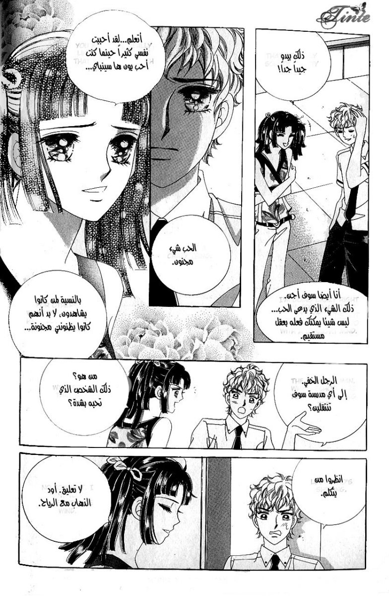 Love in the Mask: Chapter 43 - Page 30