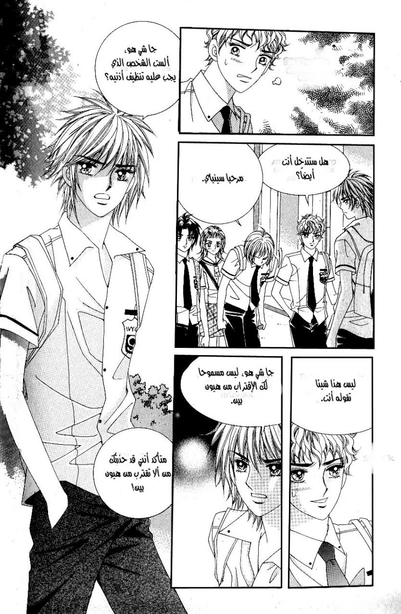 Love in the Mask: Chapter 43 - Page 34
