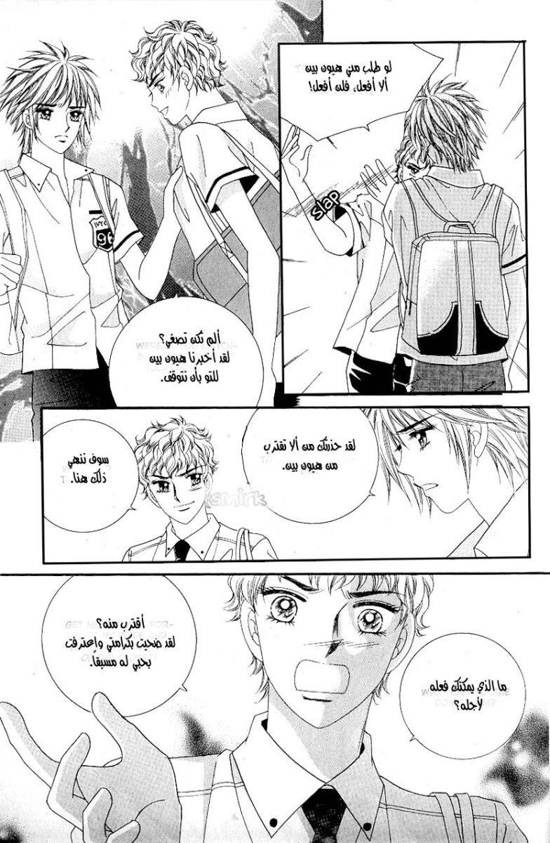Love in the Mask: Chapter 43 - Page 37