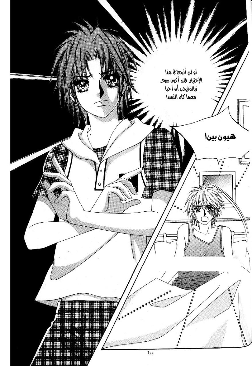 Love in the Mask: Chapter 44 - Page 40