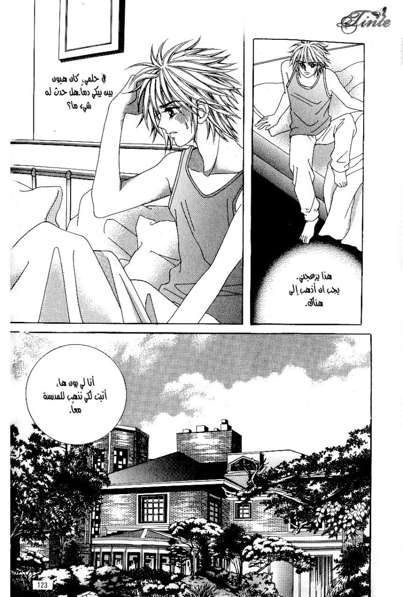 Love in the Mask: Chapter 44 - Page 41