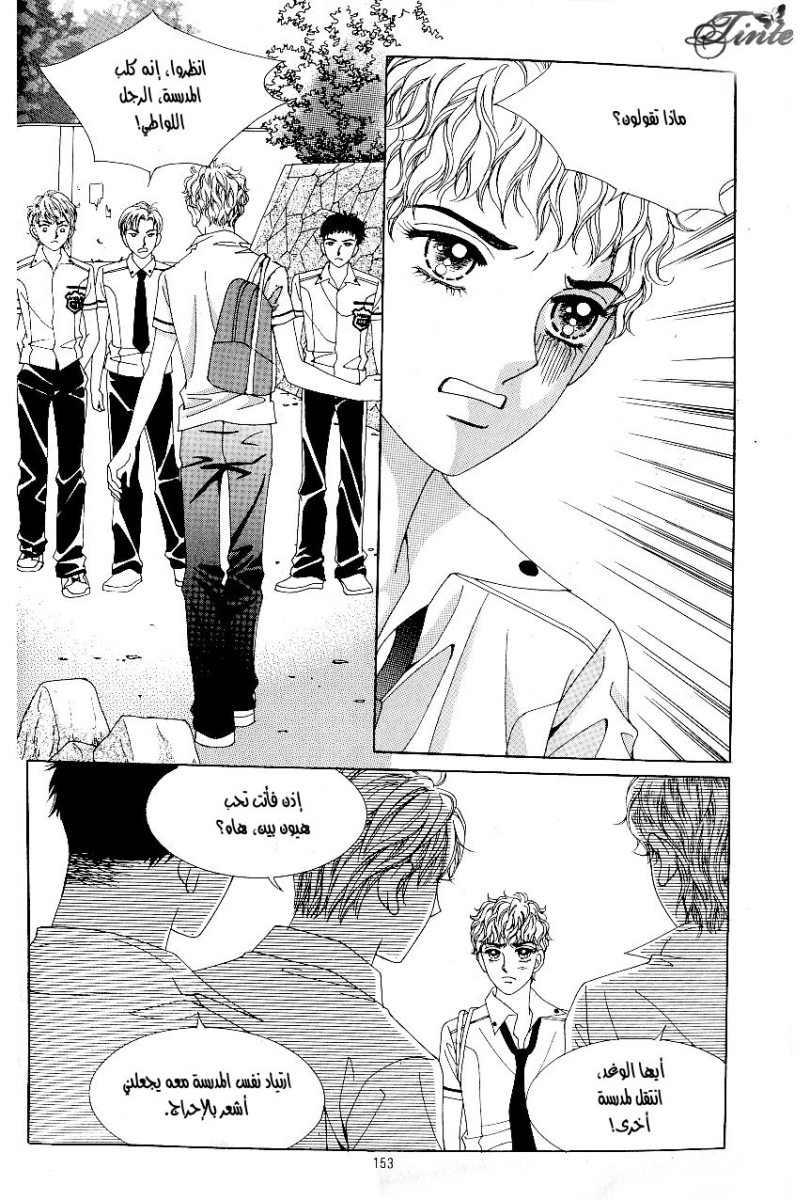 Love in the Mask: Chapter 45 - Page 27